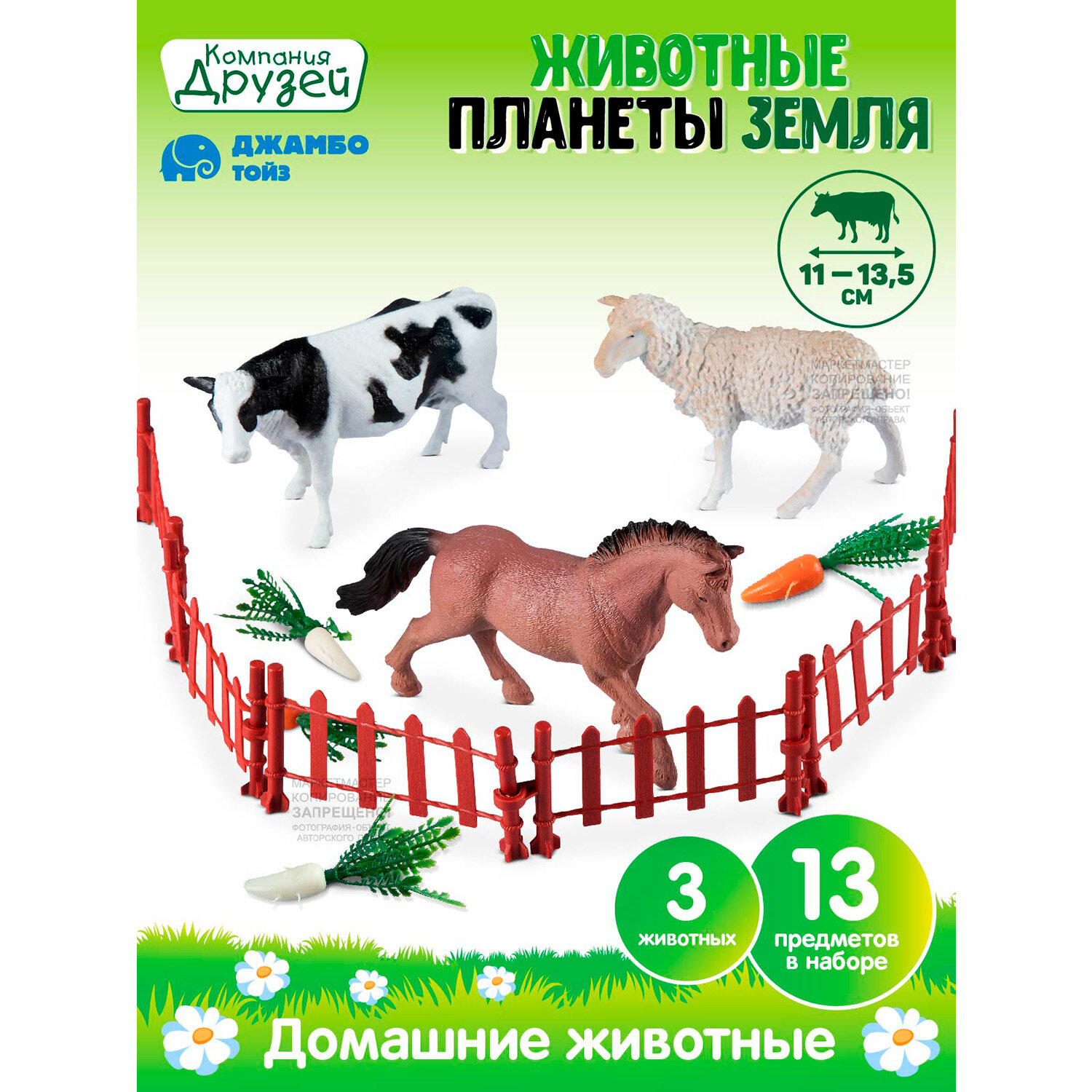 Игровой набор 
