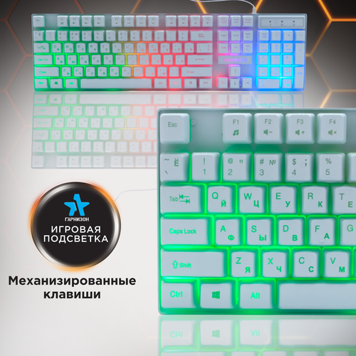 Проводная игровая клавиатура Гарнизон GK-200GL-W Rainbow 19 клавиш anti-ghosting белая 85900₽