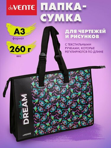 Изображение товара Папка-сумка А3 для рисунков художников, изо, технологии и чертежей