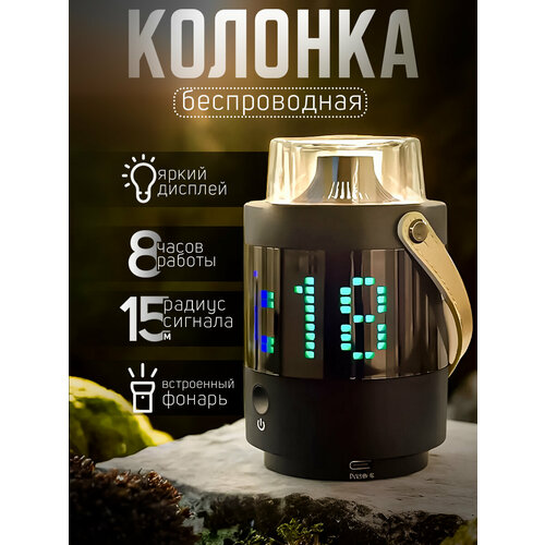 Беспроводная портативная Bluetooth-колонка с подсветкой 224000₽