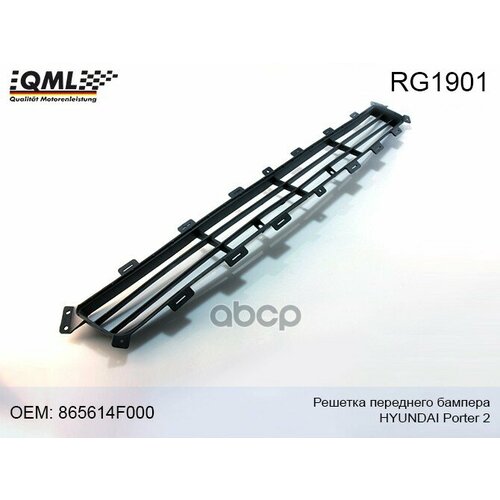 Решетка Бампера Hyundai Porter 2 06- Переднего Qml QML арт RG1901 2035₽