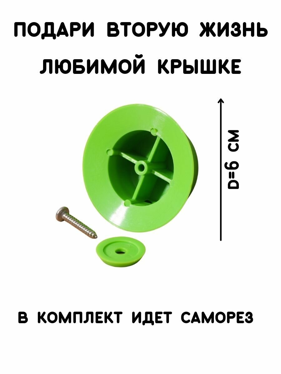 Ручка для крышки кастрюли, 2 шт. — фото 1