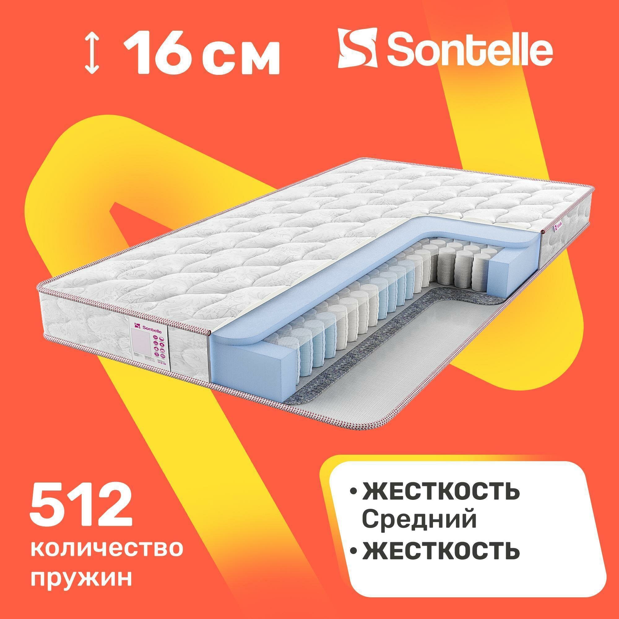 Матрас с независимыми пружинами Sontelle Libre Castom king 80x190