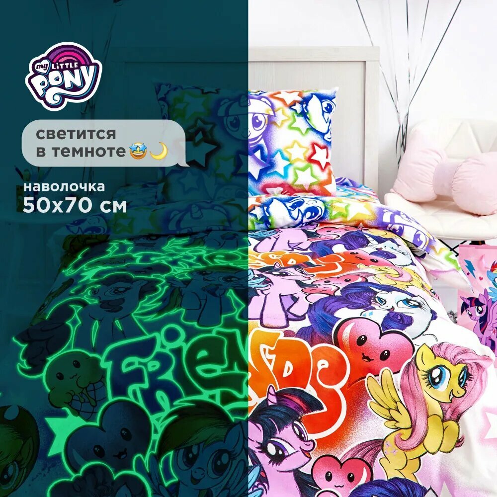 фото Комплект постельного белья Непоседа Холодное сердце Neon Магия Эльзы