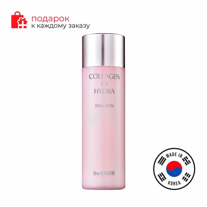 The Saem Увлажняющая эмульсия с коллагеном Collagen EX Hydra Emulsion