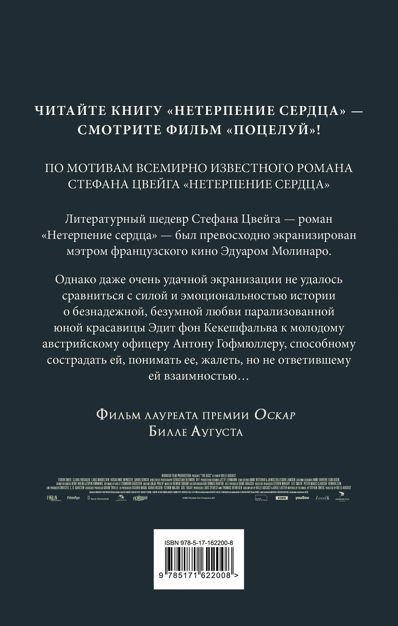 Поцелуй — фото 1