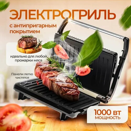 Электрический гриль Orvica ORV-603 с функциями автоотключения и контроля температуры 900000₽