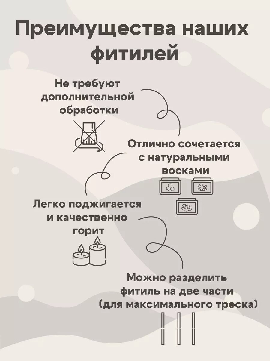 Фитиль для свечей деревянный с держателями 25шт — фото 1