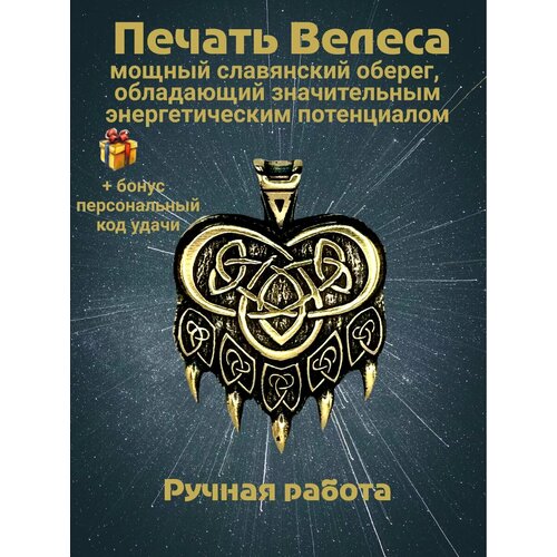 Колье Лавка Фрейи