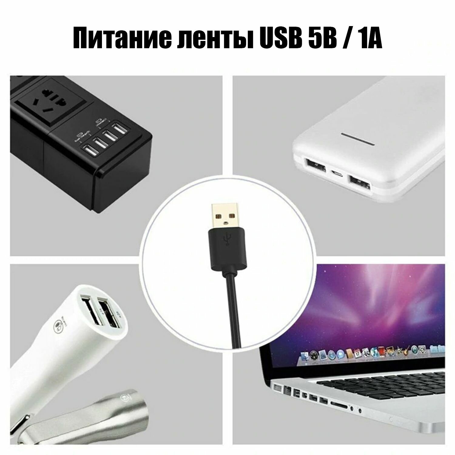 Светодиодная лента USB с контроллером Bluetooth длиной 2 метра Огонек OG-LDP07 — фото 1