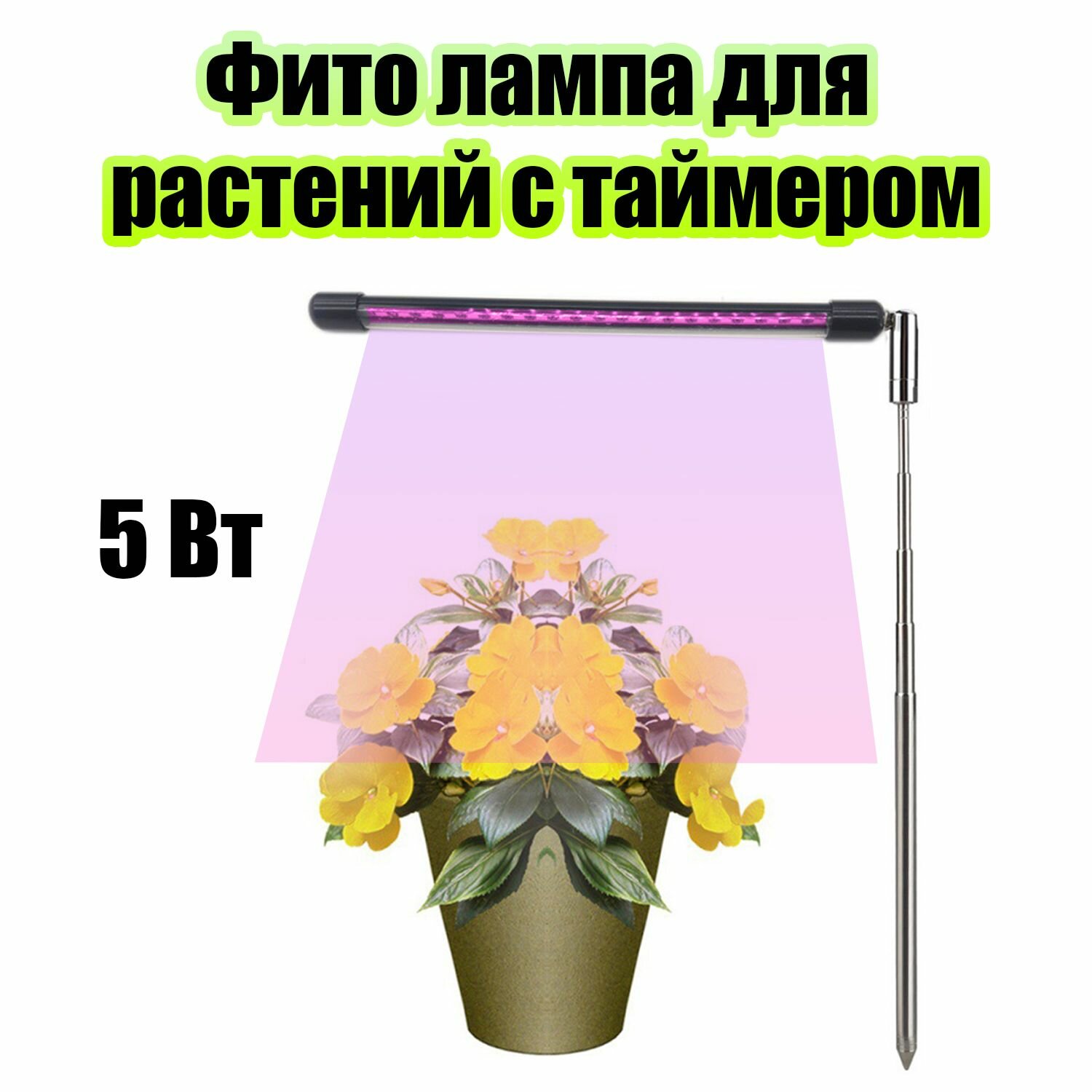 фото Фито лампа для растений с таймером на прищепке Огонек OG-LDP08