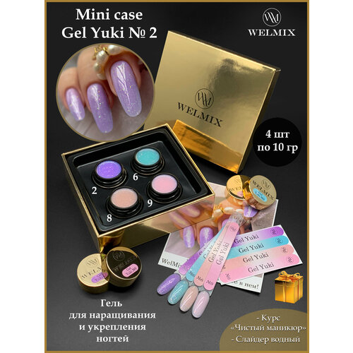 Мини набор гелей Yuki 2/WelMix
