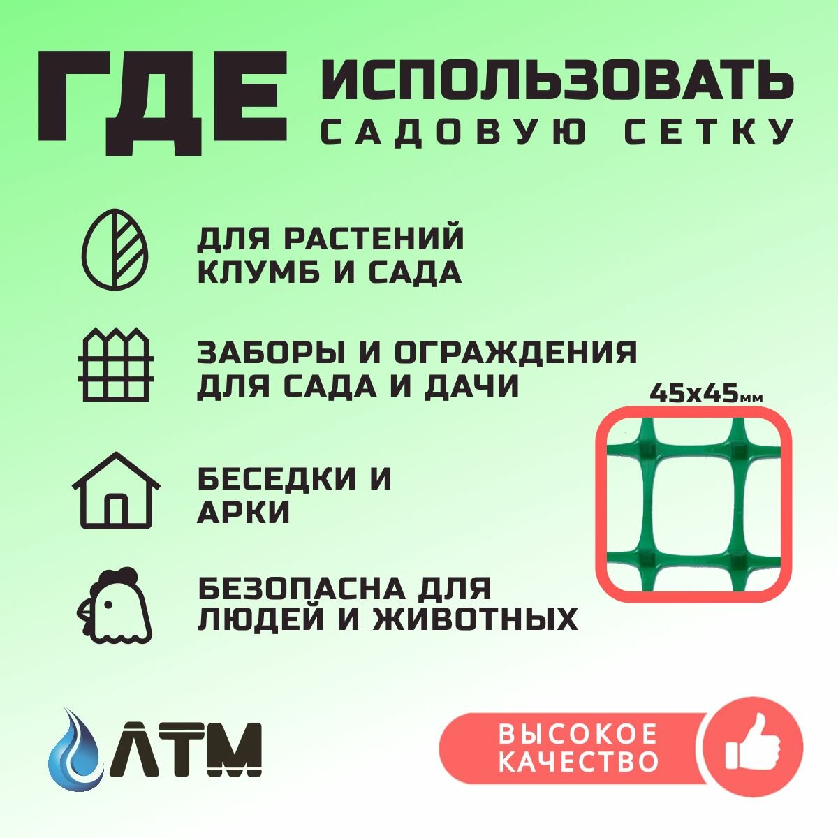Сетки Садовые Садовая сетка 1.5х20 м, ячейка 45х45 мм, пластик, полипропилен