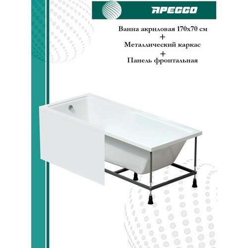 Ванна прямоугольная Apeggo Gaudi 17070 см комплект Ванна Каркас Фронтальный экран 170 см GG50002WHGG50T170GG50T038170WH 47040₽