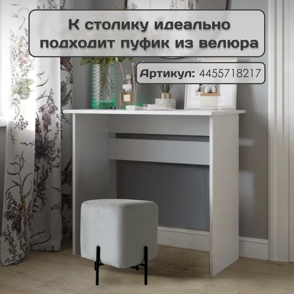 Стол компьютерный Туалетный столик Асти, Мебель Гигант, белый. Стол — фото 1