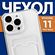 Чехол на Айфон 11 Про Макс ( iPhone 11 Pro Max чехол ) прозрачный...