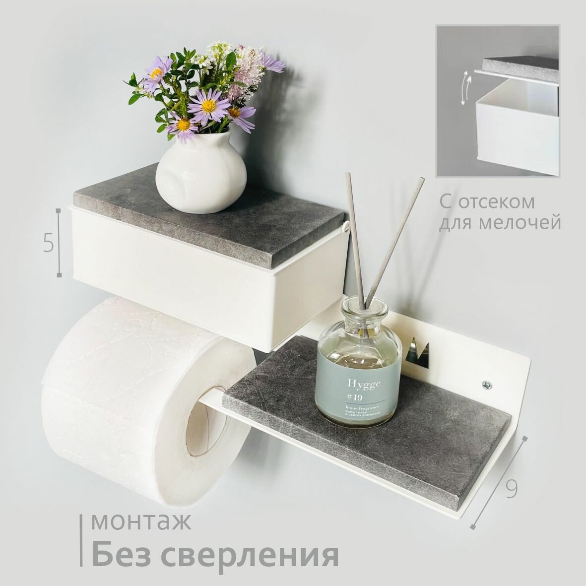 Держатель для туалетной бумаги с деревянной полкой с ящиком. Полка №3А "Бетон" на белом
