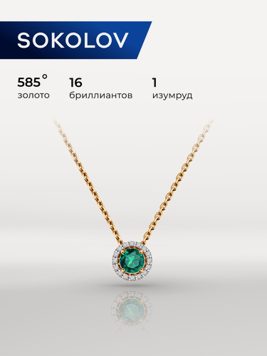 Изображение товара Колье, красное золото, 585 проба, изумруд