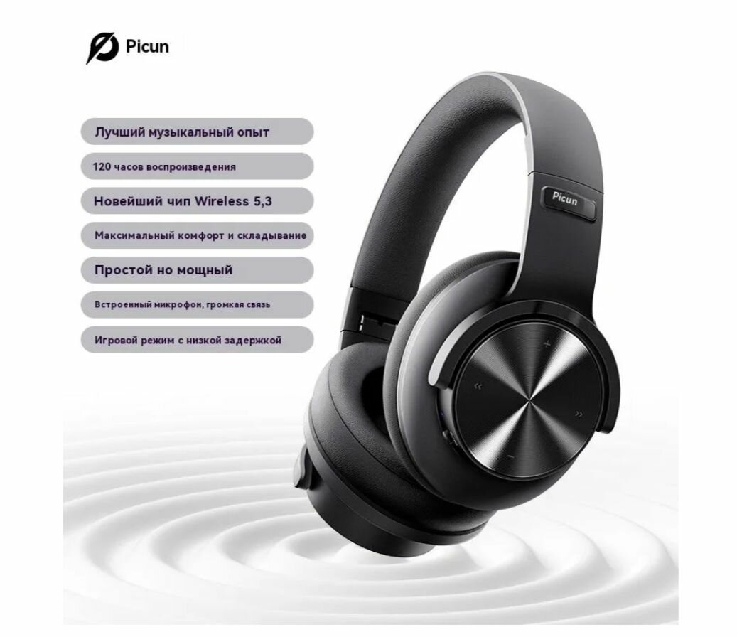 Беспроводные Bluetooth-наушники Picun B8, черный