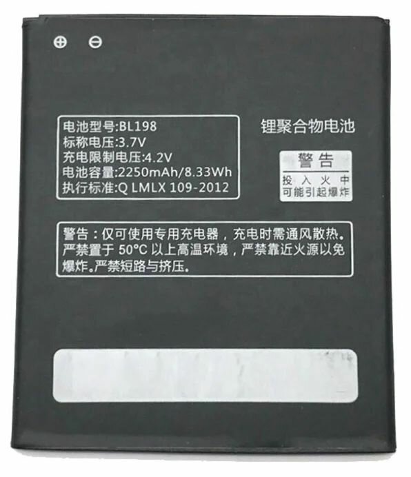 Аккумуляторная батарея (АКБ) BL198 для Lenovo A850/ A830/ A859/ K860/ S880/ S890 (2250mAh)