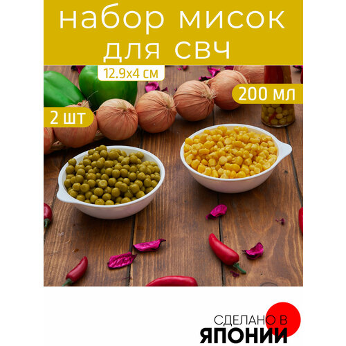 Набор мисок 2 шт 292₽