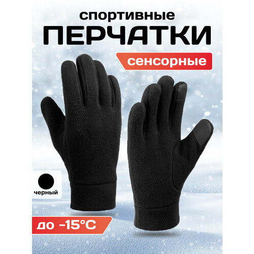 фото Перчатки для мужчин и женщин, размер l, черный нет бренда