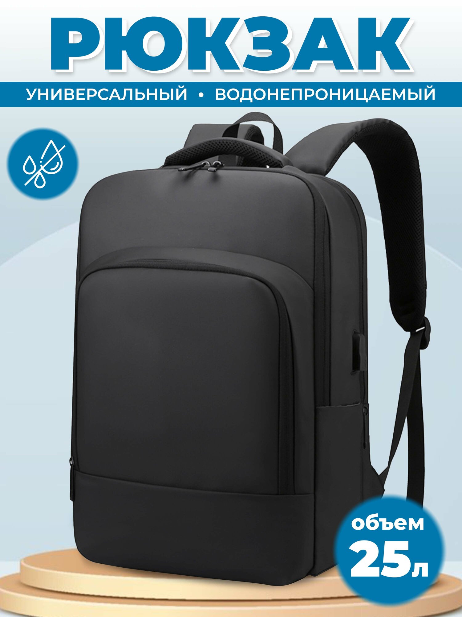 Рюкзак CARLOTTY, мужской, городской, чёрный, USB-выход, 25 л
