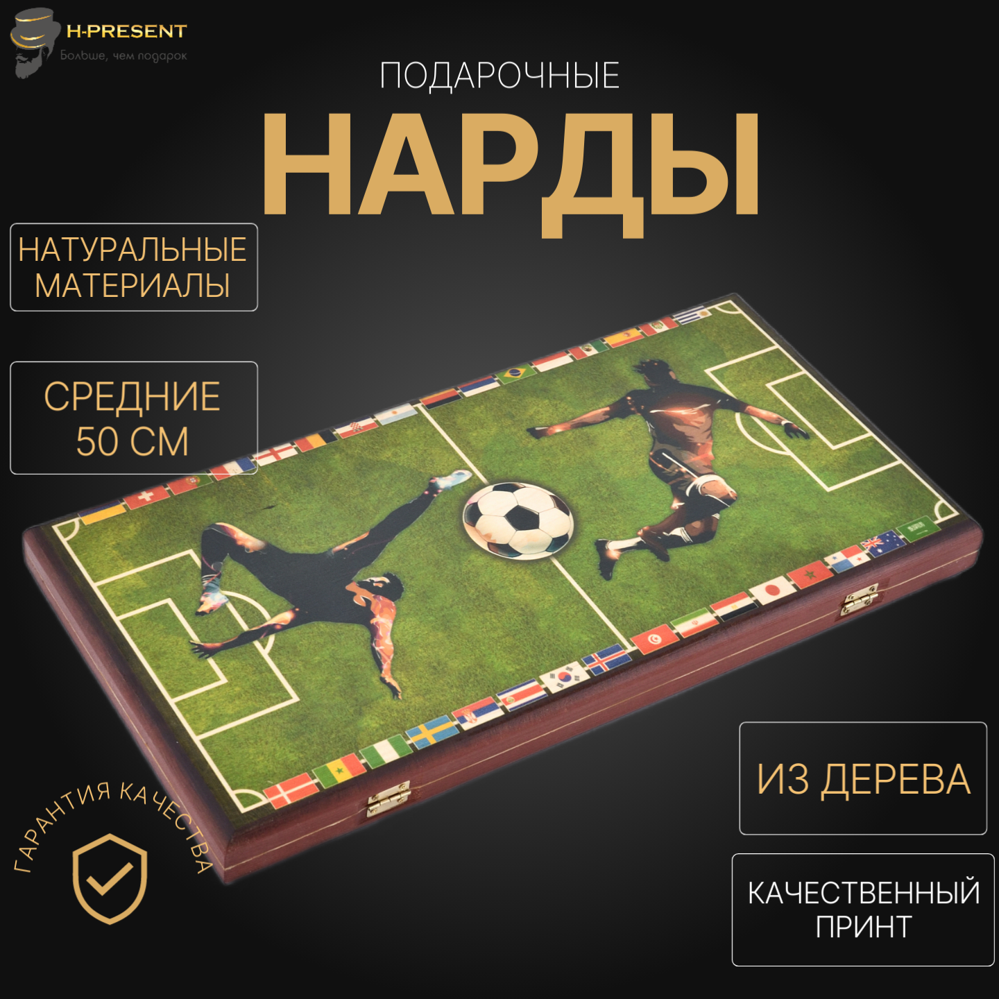 Нарды Пермские Футбол, средние 50, складные, шелкография, с замком.