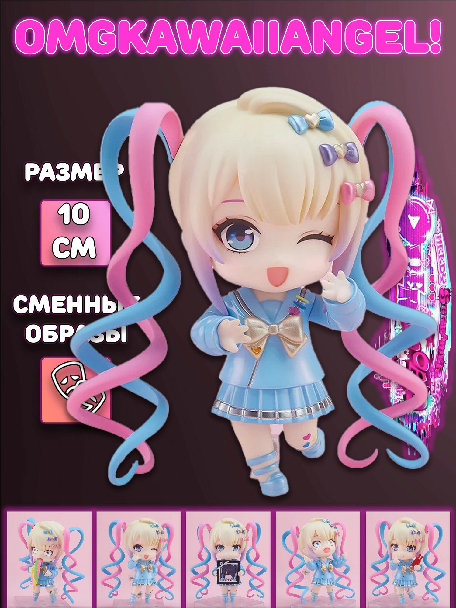 Фигурка Кангел OMGkawaiiAngel-chan KAngel Needy Streamer Overload