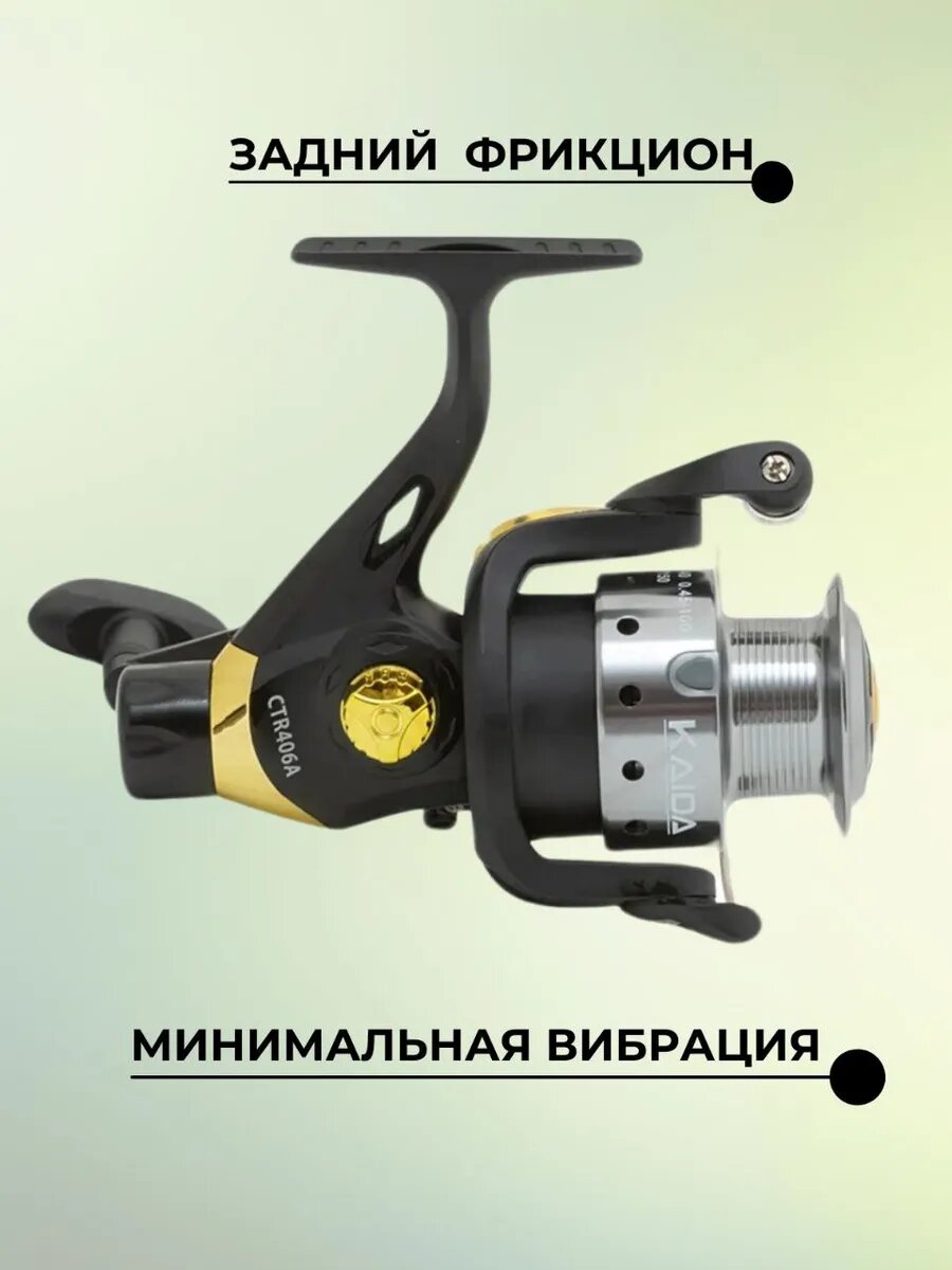 Катушка Kaida CTR-406A, безынерционная, для спиннинга, фидера, 6 подшипников — фото 1