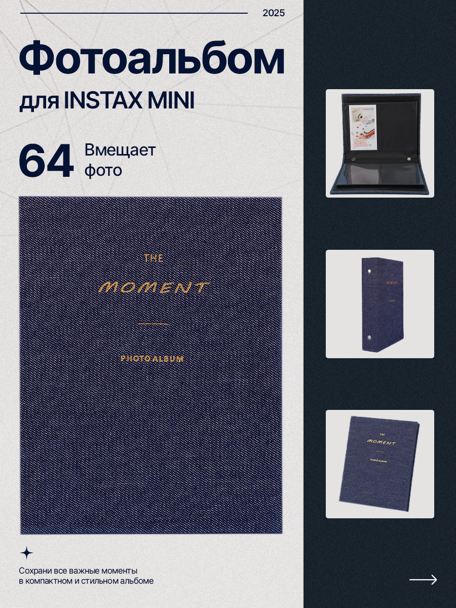 Фотоальбом Precious Moments, для Instax mini, 64 фото, синий/чёрный