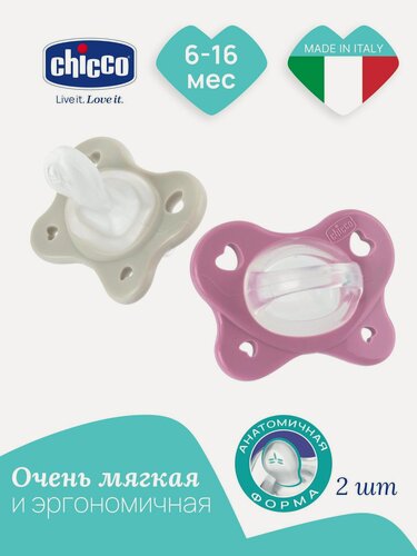 Изображение товара Пустышка для новорожденных 6 мес+ Chicco PhysioForma Dual Soft 2 шт розовая
