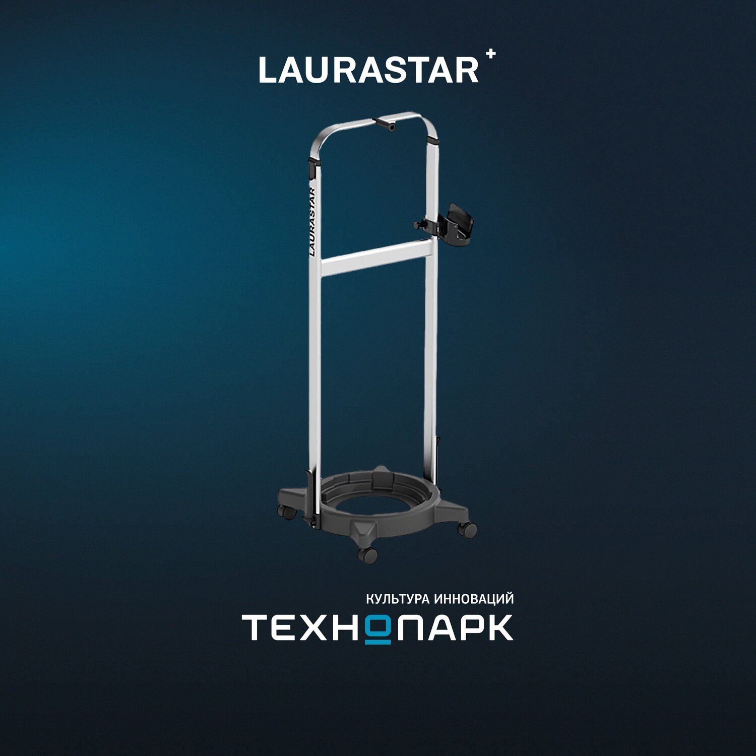 Стойка для вертикального отпаривания Laurastar для IZZI Plus