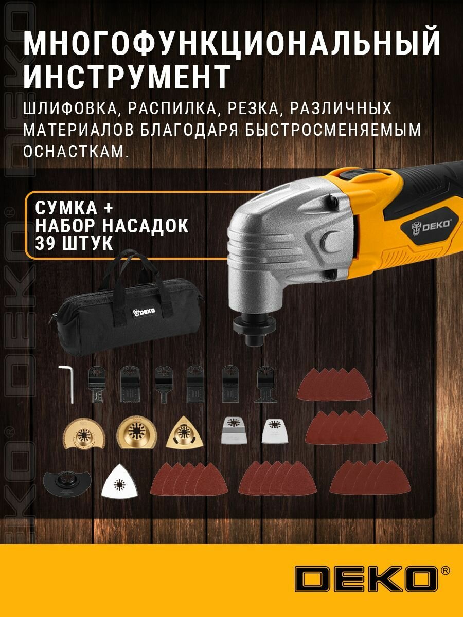Реноватор DEKO DKOT500 в сумке+набор предметов 39 предметов — фото 1