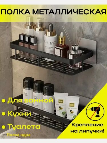Изображение товара Полка для ванной комнаты металлическая черная