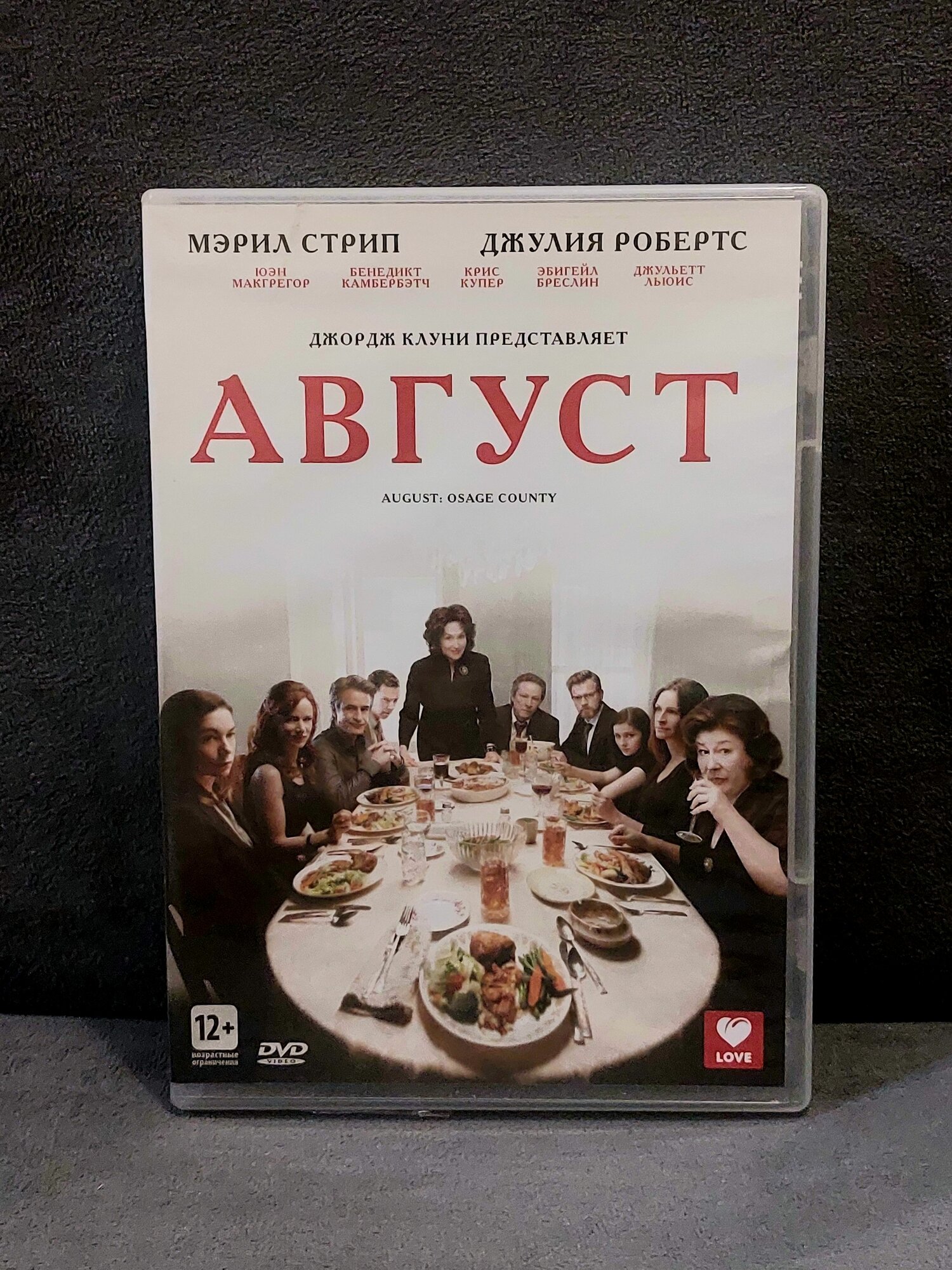 Август