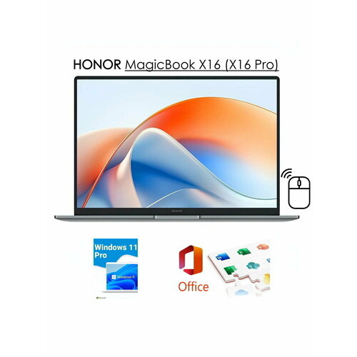 Ноутбук HONOR MagicBook X16 Pro Intel i5 13500H 16 Гб SSD 1000 ГБ Windows 11 Home русская раскладка 68291₽