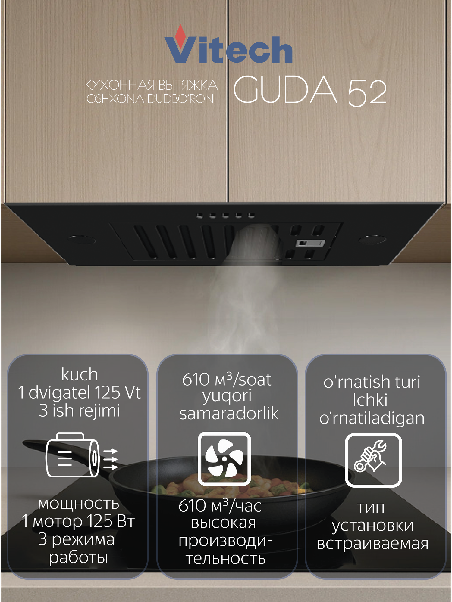 Вытяжка кухонная встраиваемая Vitech Guda 52 — 52 см, до 610 м³/ч, LED 2×5 Вт, 3 скорости, кнопочное управление