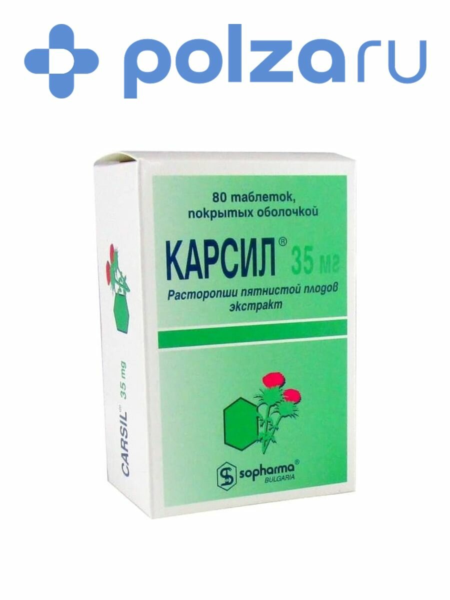 Карсил, таблетки 35 мг, 80 шт.
