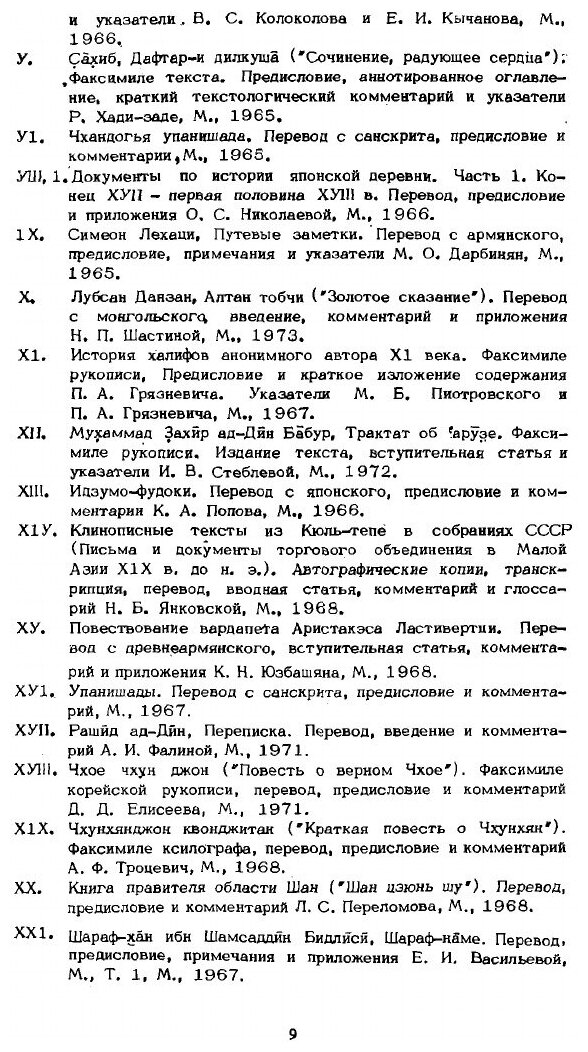 Краткие вести о скитаниях в северных водах - фото №3