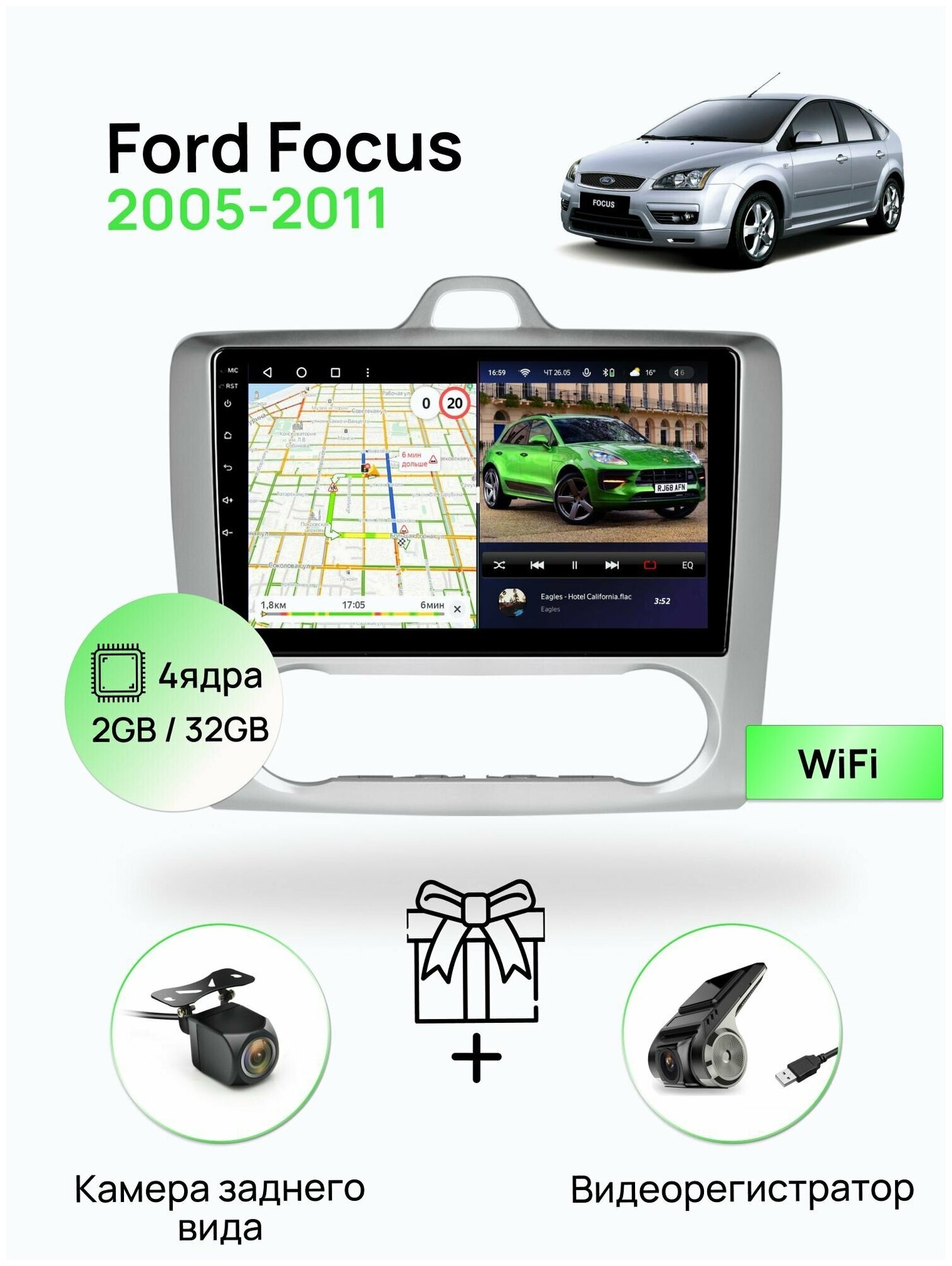 Магнитола для Ford Focus 2005-2011 auto A/C climate, 4 ядерный процессор 2/32Гб ANDROID 10, IPS экран, Wifi