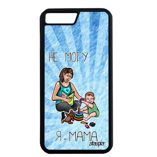 фото Противоударный чехол на смартфон // iphone 7 plus // "не могу - стала мамой!" повод комикс, utaupia, голубой