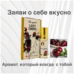 Арабские масляные духи дезодорант AKSA ESANS Last Cherry / Шариковые масляные дезодорант/духи/антиперсперант/ 6 мл - изображение