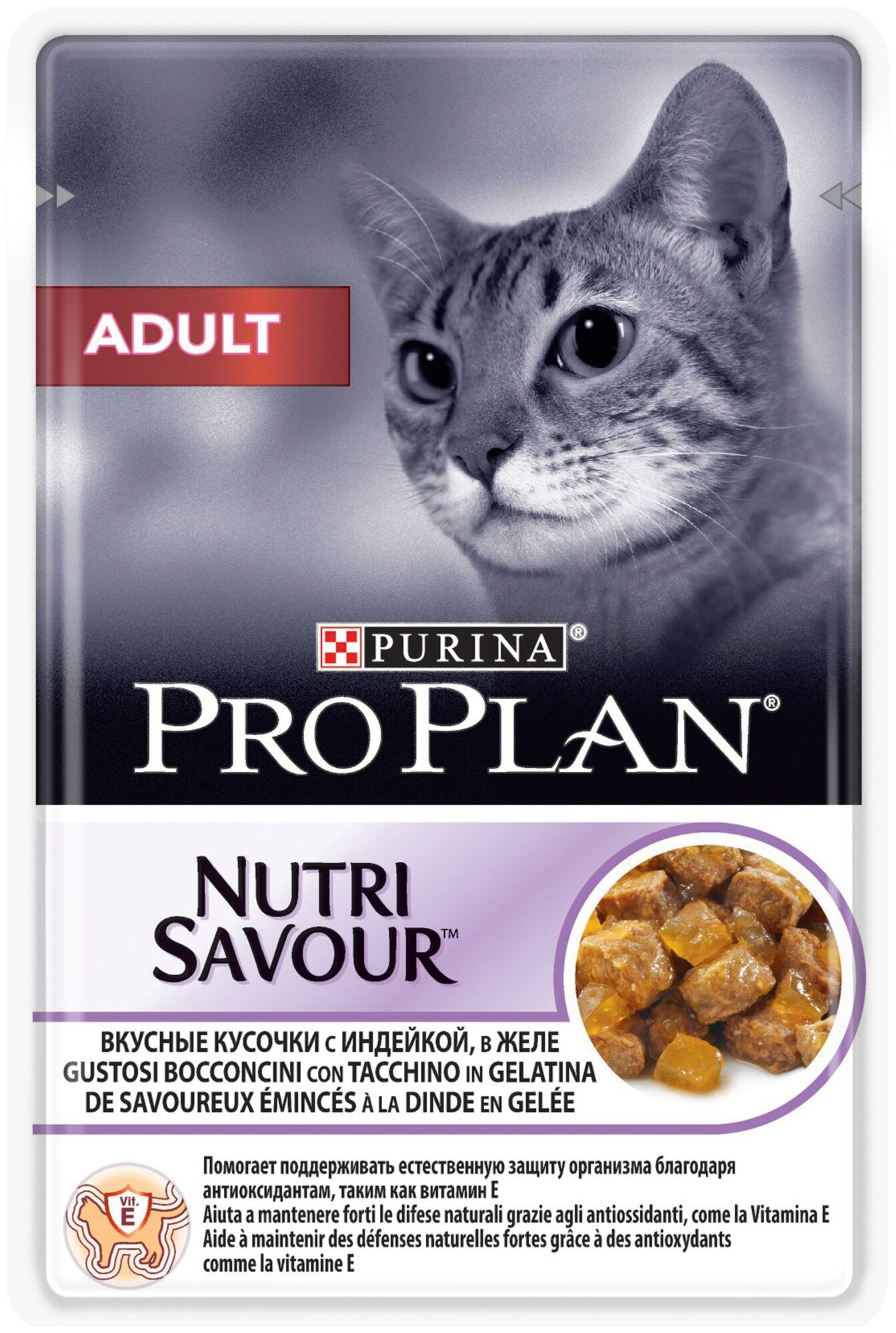 PRO PLAN 85гр Корм для кошек ADULT с индейкой в желе (пауч)