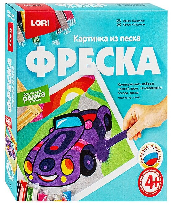 Фреска. Картина из песка "Машинка"