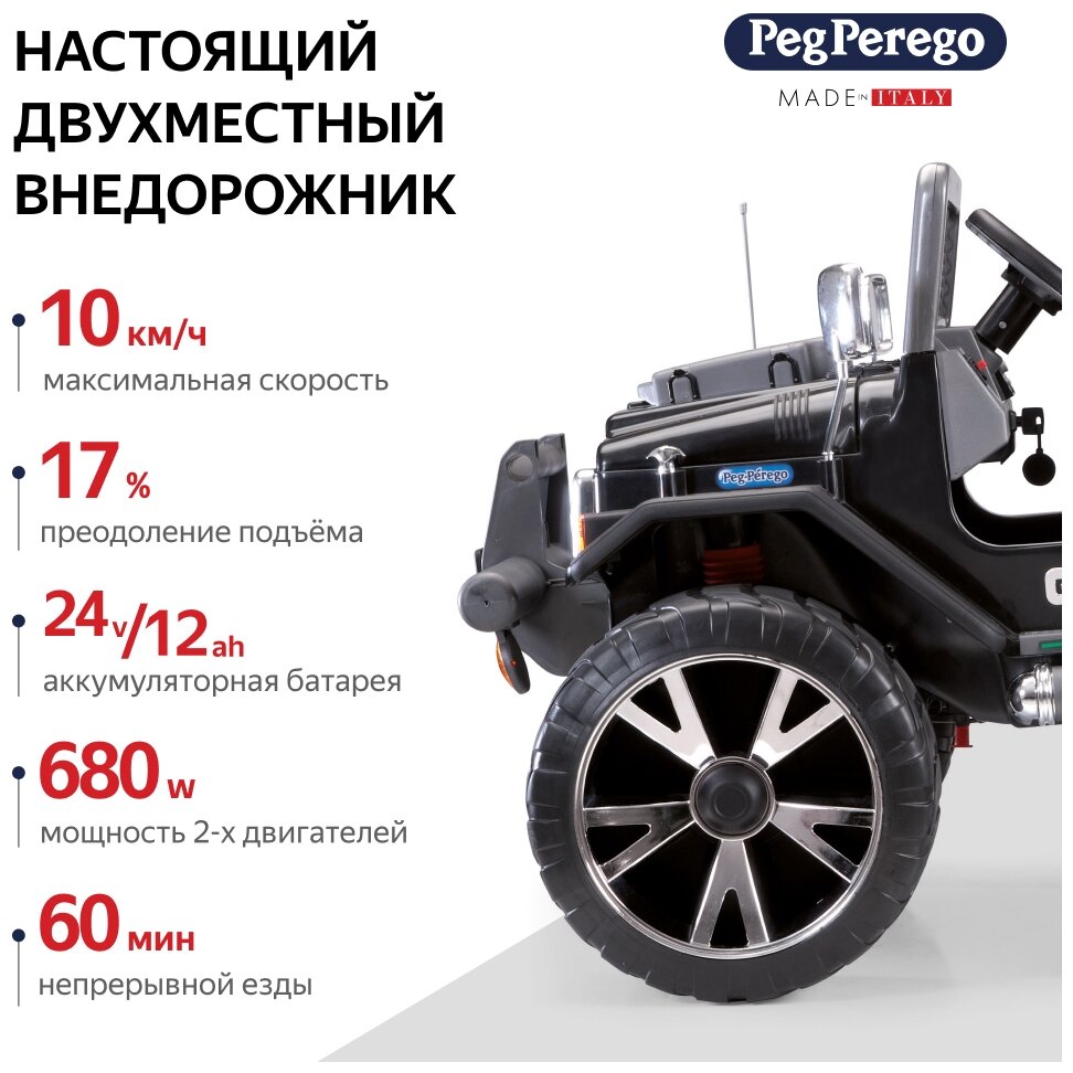 Электромобиль Peg-Perego - фото №12