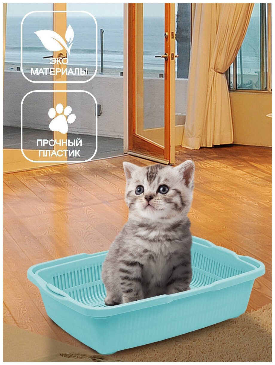 Лоток Туалет для котят с сеткой, 25,5х36,5х9,5 см, ментоловый - фотография № 1
