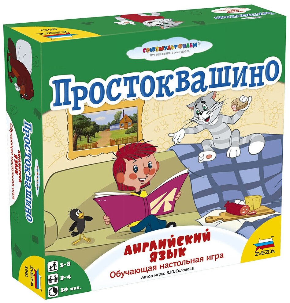 Игра настольная "Простоквашино. Английский язык" 8961, 1 шт. в заказе