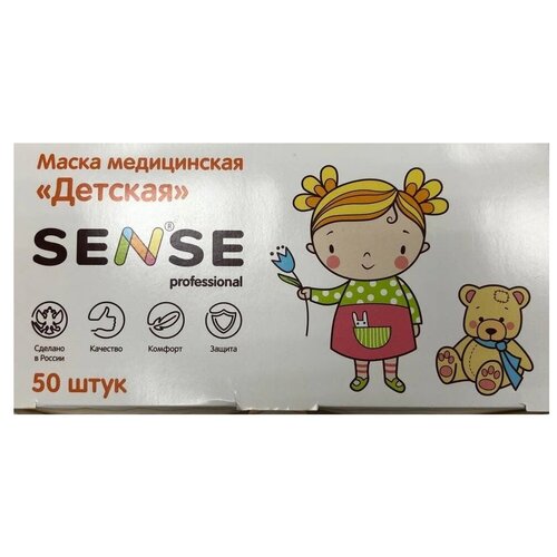 Маска медицинская детская одноразовая трехслойная SENSE professional. Упаковка 50 шт.