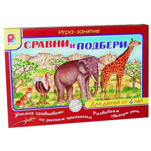 игра сравни и подбери с152 Настольная игра Радуга Сравни и подбери, 20 шт.